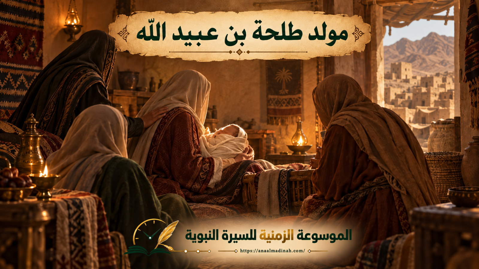 ولادة طلحة بن عبيد الله